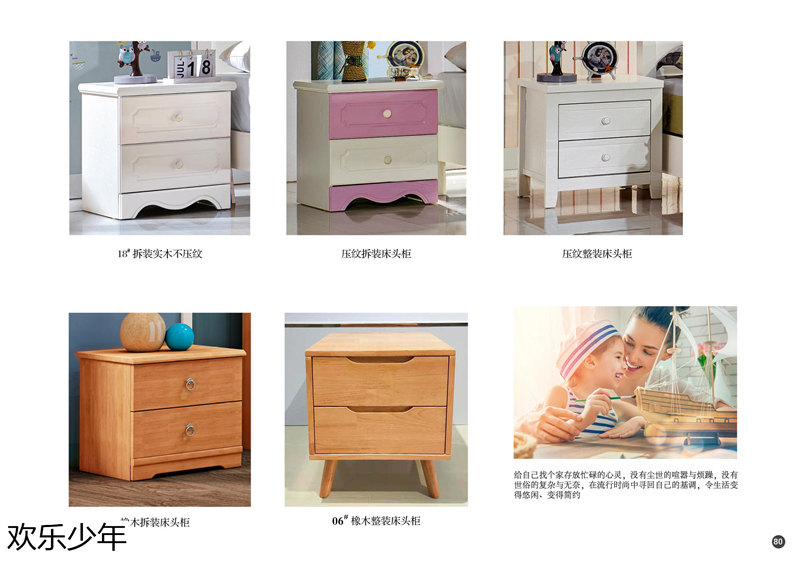 江西南康歡樂少年木蠟油青少年兒童家具78