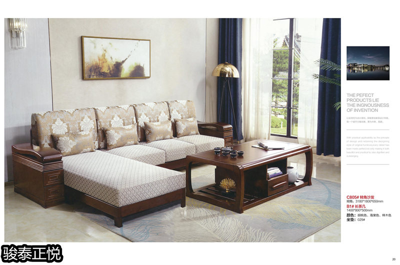 江西南康駿泰正悅實木客廳家具11