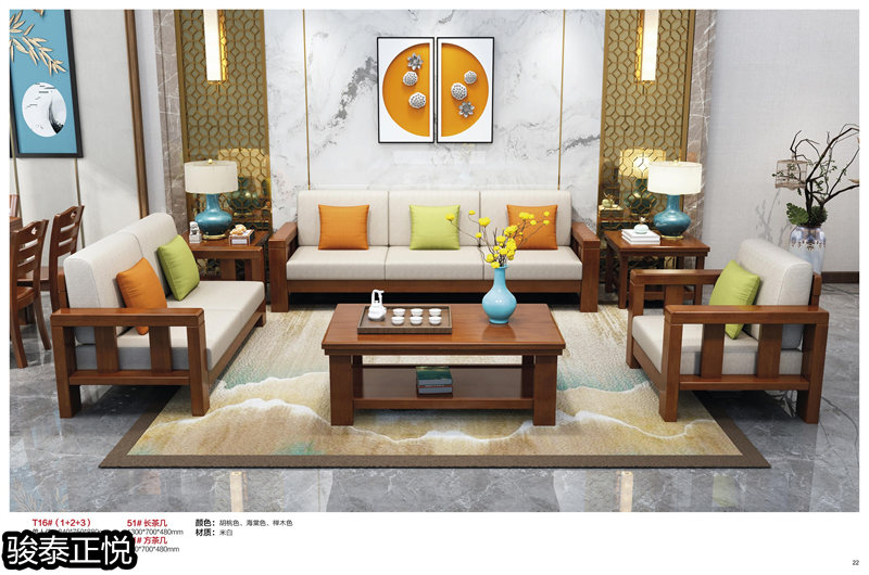 江西南康駿泰正悅實木客廳家具12