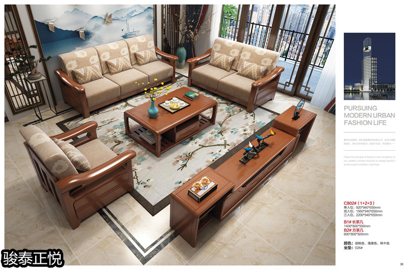 江西南康駿泰正悅實木客廳家具16