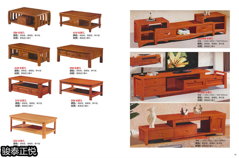 江西南康駿泰正悅實木客廳家具22