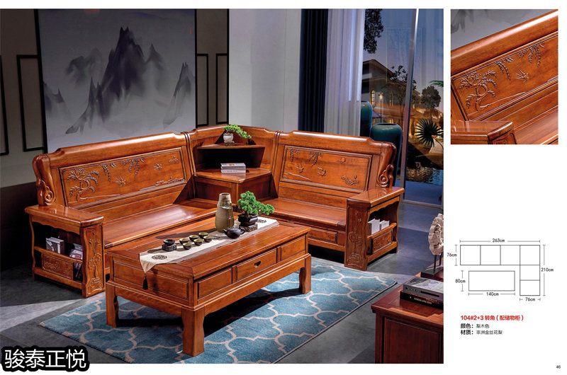 江西南康駿泰正悅實木客廳家具24