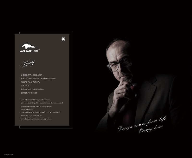 景騰家具設(shè)計(jì)