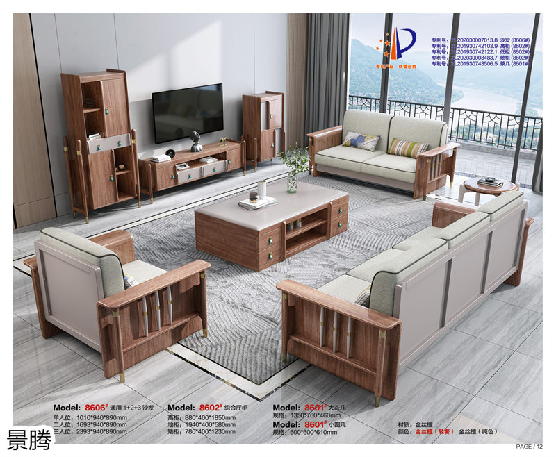 江西南康景騰金絲檀木家具9