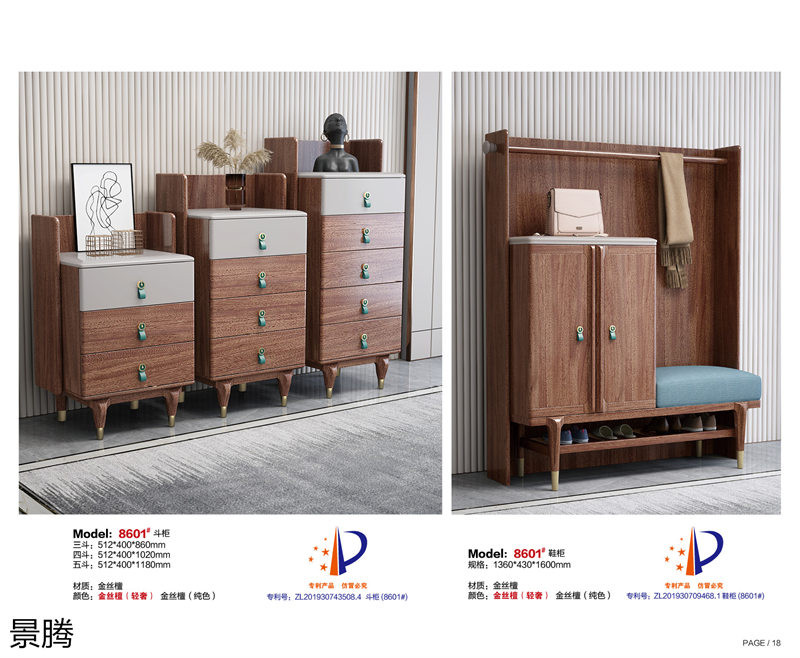 江西南康景騰金絲檀木家具15