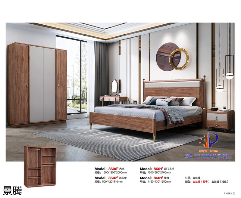 江西南康景騰金絲檀木家具17