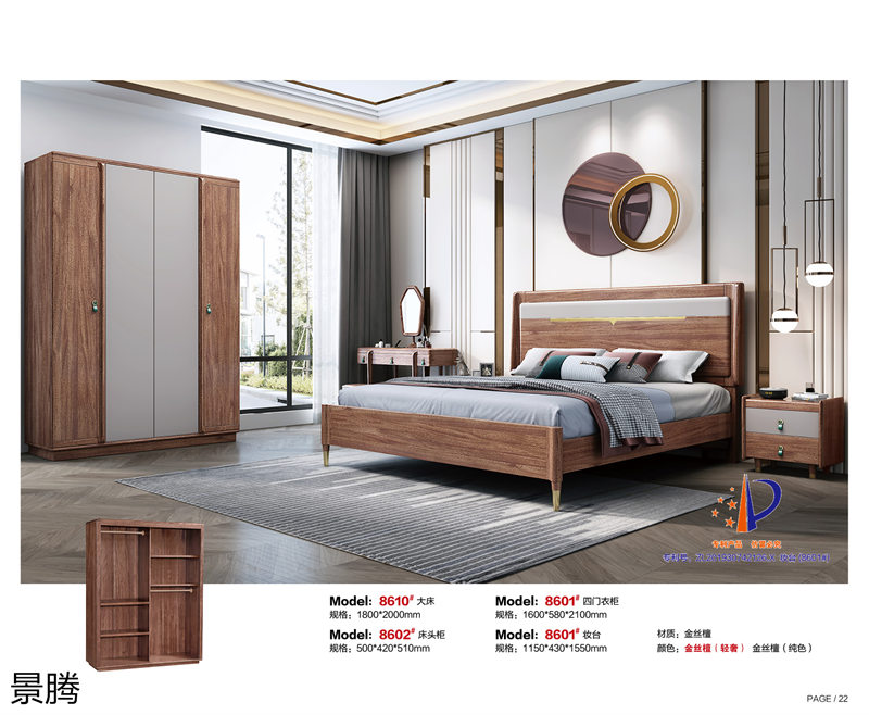 江西南康景騰金絲檀木家具19