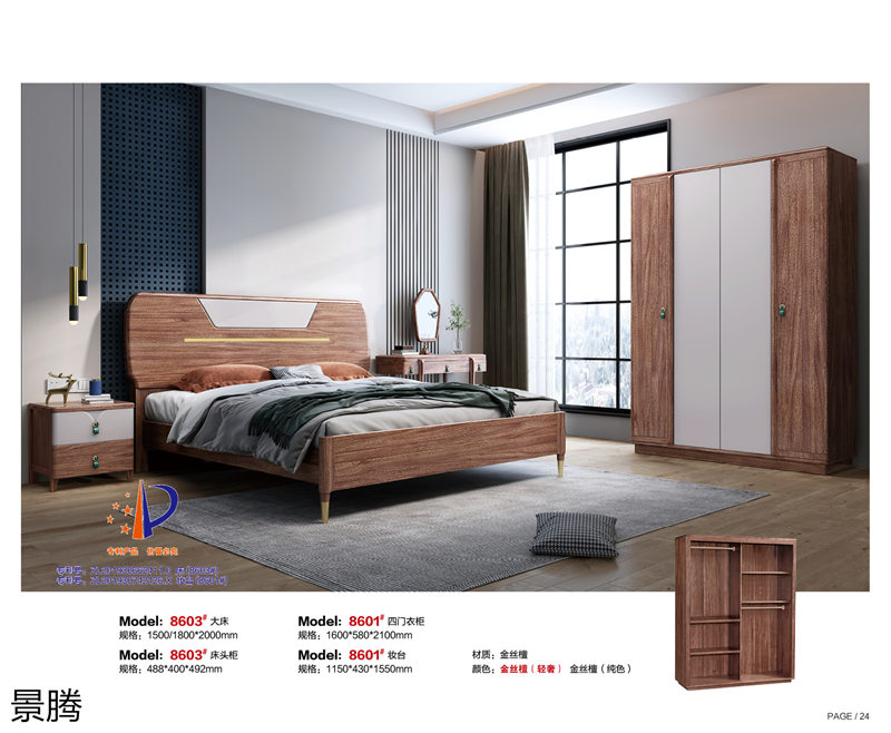 江西南康景騰金絲檀木家具21