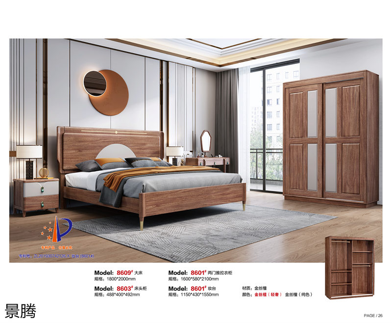 江西南康景騰金絲檀木家具23