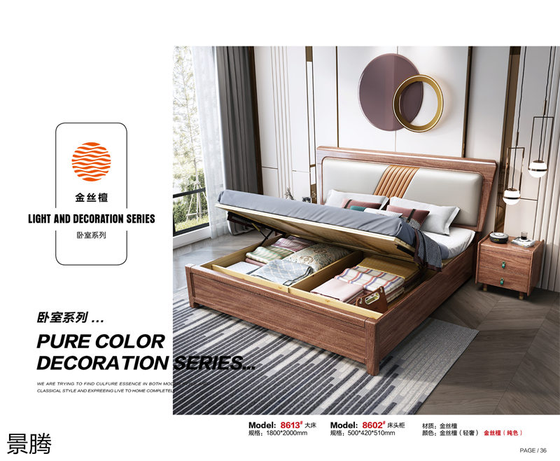 江西南康景騰金絲檀木家具32