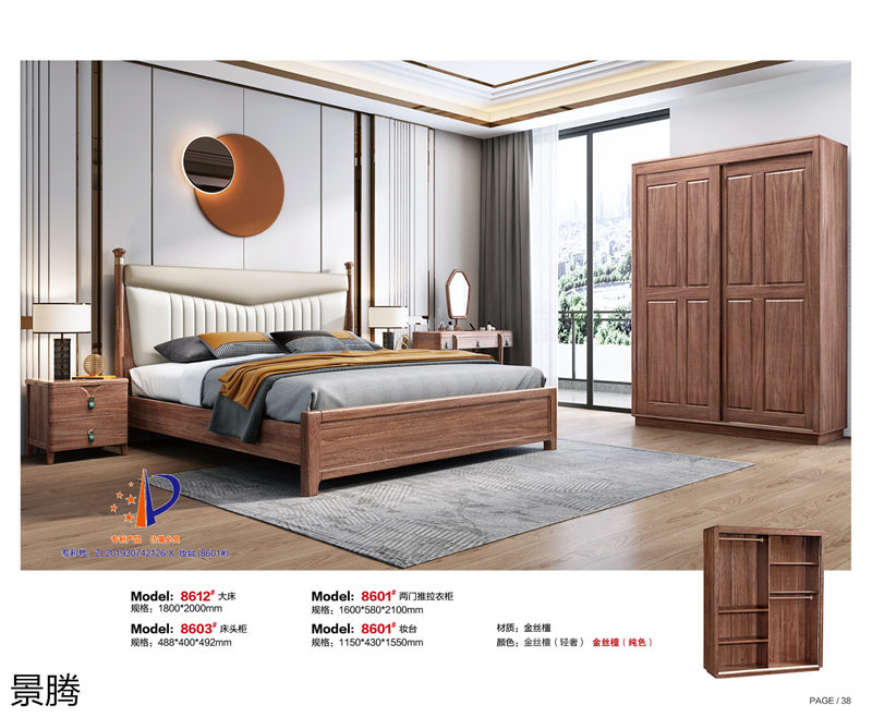 江西南康景騰金絲檀木家具34