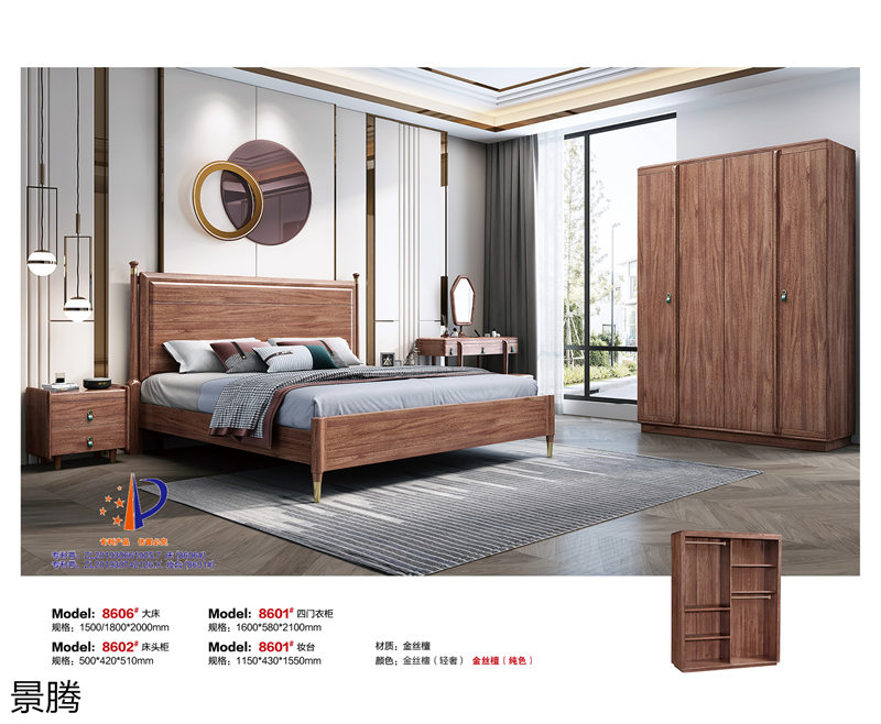 江西南康景騰金絲檀木家具35