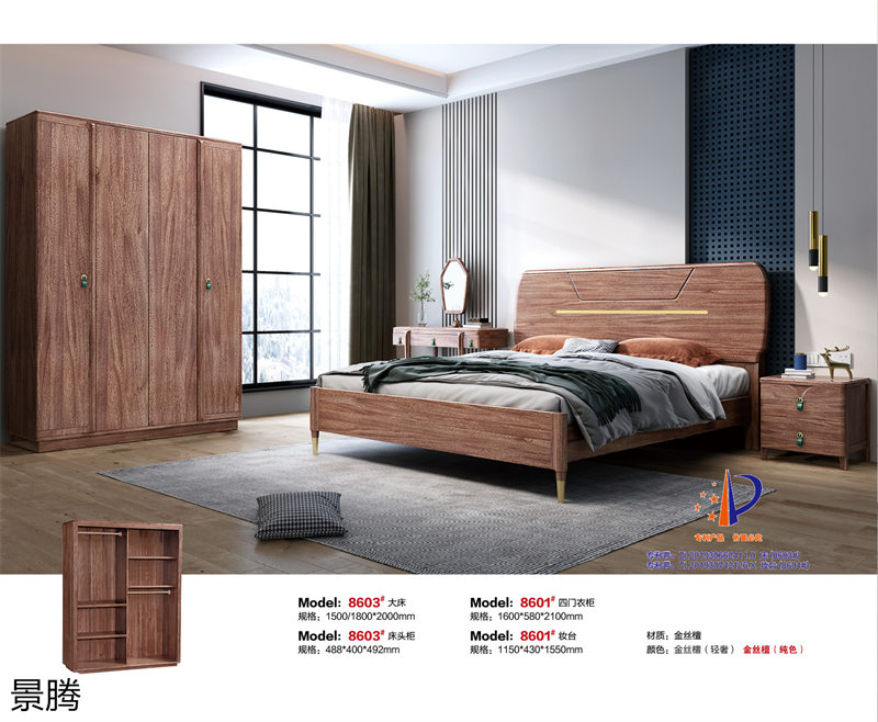 江西南康景騰金絲檀木家具37