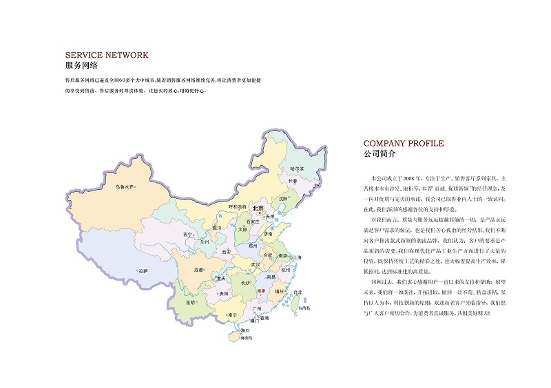 江西南康華龍天成時尚簡奢、金絲檀、客廳家具3