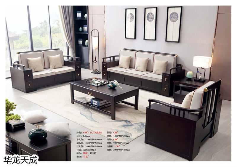 江西南康華龍天成時尚簡奢、金絲檀、客廳家具6