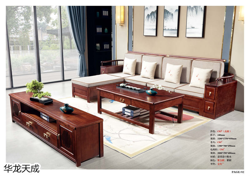 江西南康華龍天成時尚簡奢、金絲檀、客廳家具7