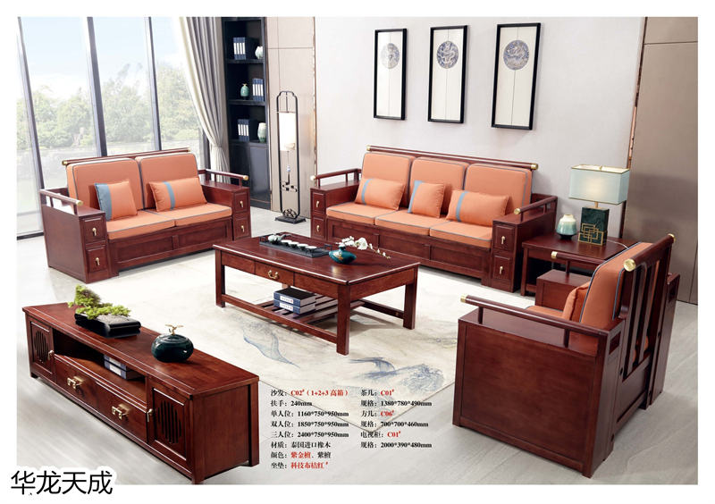 江西南康華龍天成時尚簡奢、金絲檀、客廳家具8