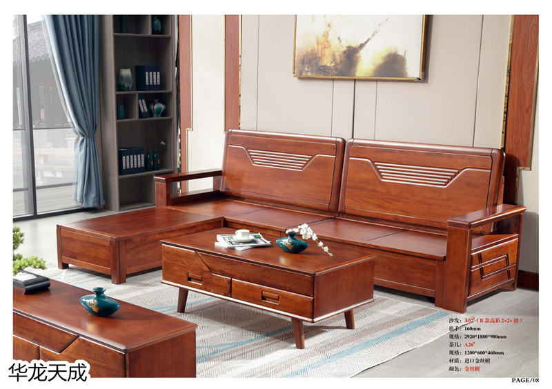 江西南康華龍天成時尚簡奢、金絲檀、客廳家具13