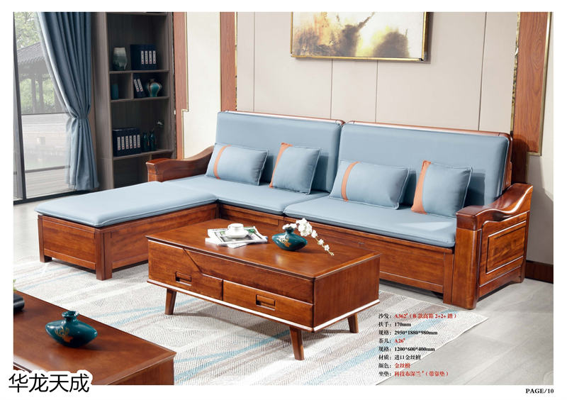 江西南康華龍天成時尚簡奢、金絲檀、客廳家具15