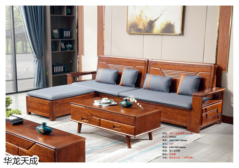 江西南康華龍天成時尚簡奢、金絲檀、客廳家具16