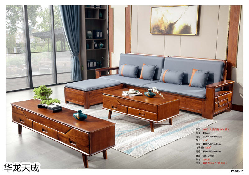 江西南康華龍天成時尚簡奢、金絲檀、客廳家具17