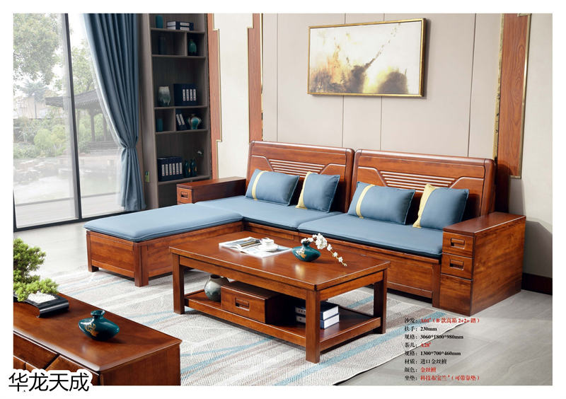 江西南康華龍天成時尚簡奢、金絲檀、客廳家具18