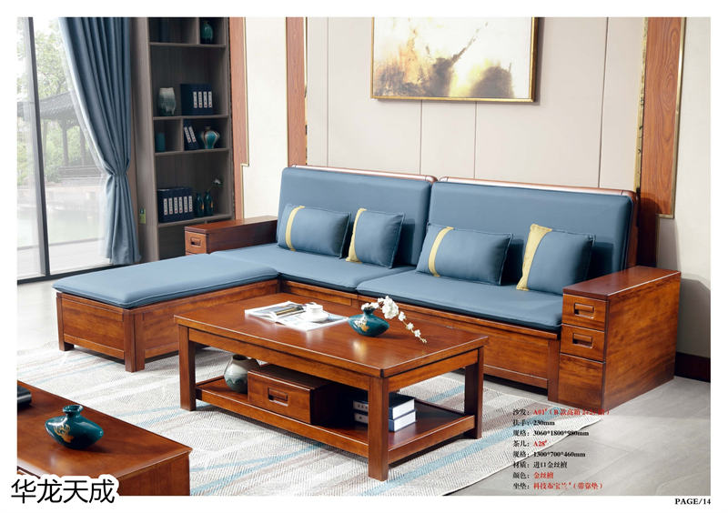 江西南康華龍天成時尚簡奢、金絲檀、客廳家具19