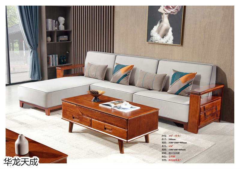 江西南康華龍天成時尚簡奢、金絲檀、客廳家具20