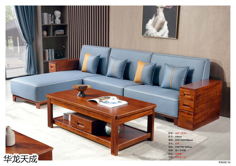 江西南康華龍天成時尚簡奢、金絲檀、客廳家具21