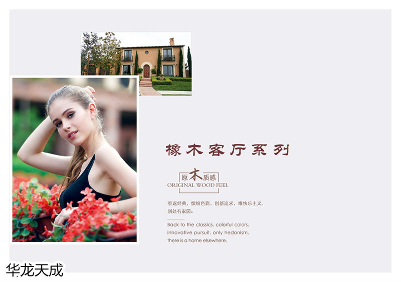 江西南康華龍天成時尚簡奢、金絲檀、客廳家具22