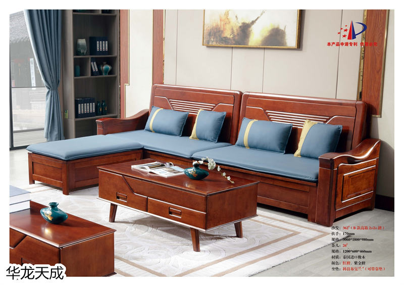 江西南康華龍天成時尚簡奢、金絲檀、客廳家具24