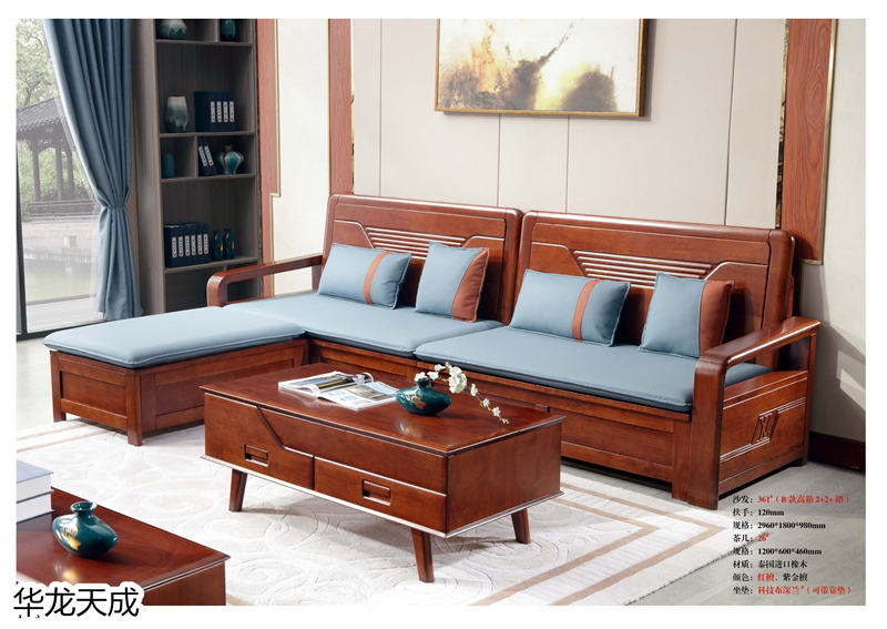 江西南康華龍天成時尚簡奢、金絲檀、客廳家具26