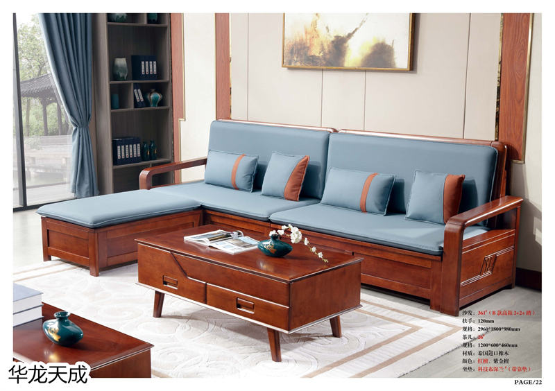 江西南康華龍天成時尚簡奢、金絲檀、客廳家具27