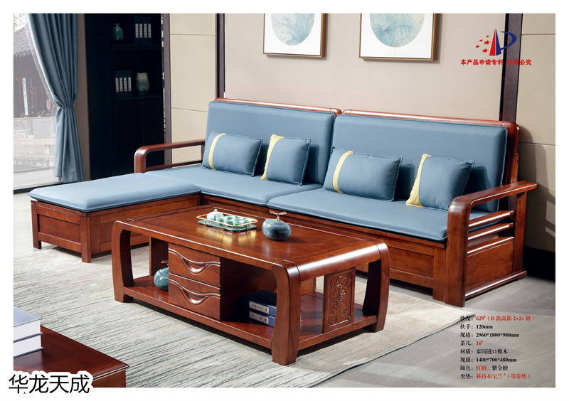 江西南康華龍天成時尚簡奢、金絲檀、客廳家具28