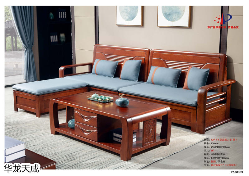 江西南康華龍天成時尚簡奢、金絲檀、客廳家具29