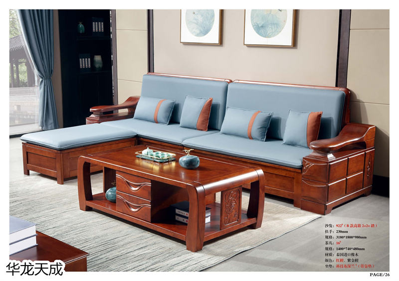 江西南康華龍天成時尚簡奢、金絲檀、客廳家具31