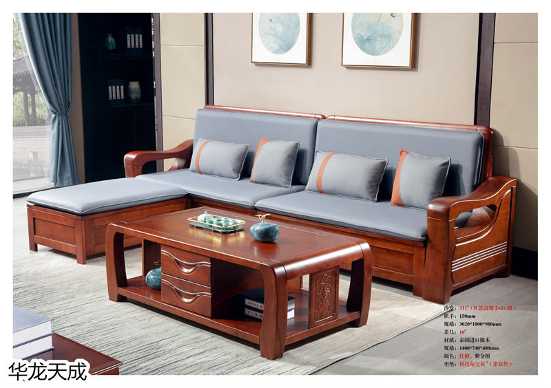 江西南康華龍天成時尚簡奢、金絲檀、客廳家具32