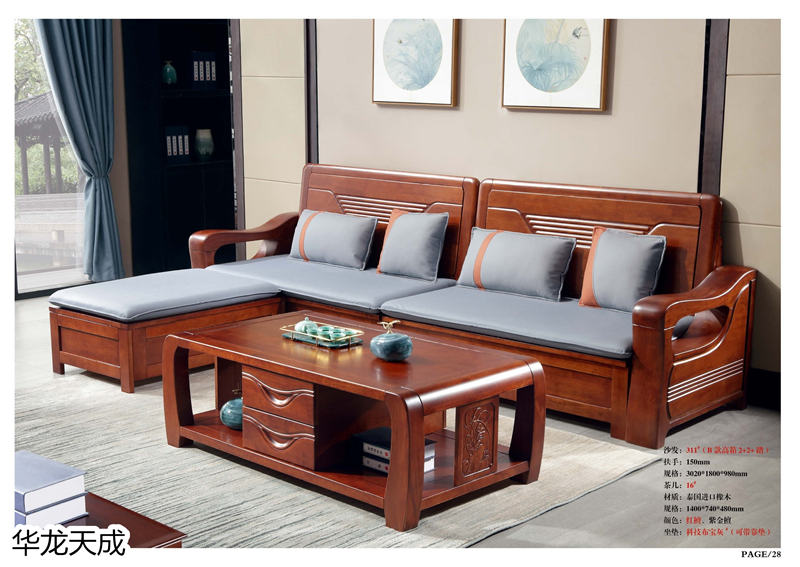 江西南康華龍天成時尚簡奢、金絲檀、客廳家具33