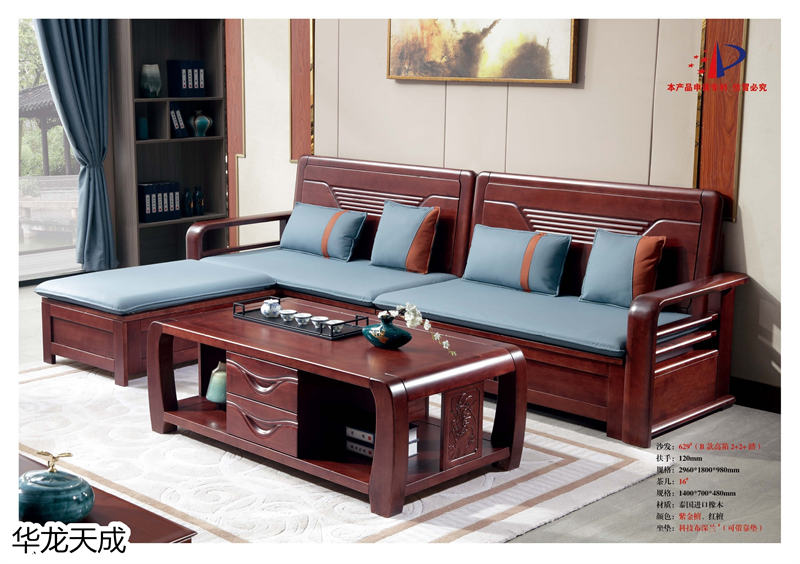江西南康華龍天成時尚簡奢、金絲檀、客廳家具34