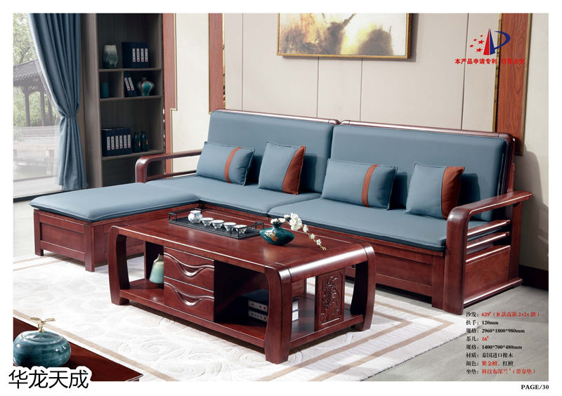 江西南康華龍天成時尚簡奢、金絲檀、客廳家具35