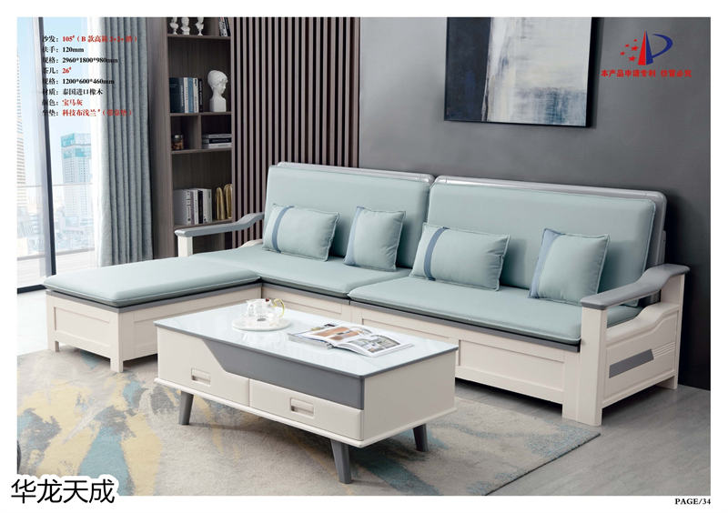 江西南康華龍天成時尚簡奢、金絲檀、客廳家具39