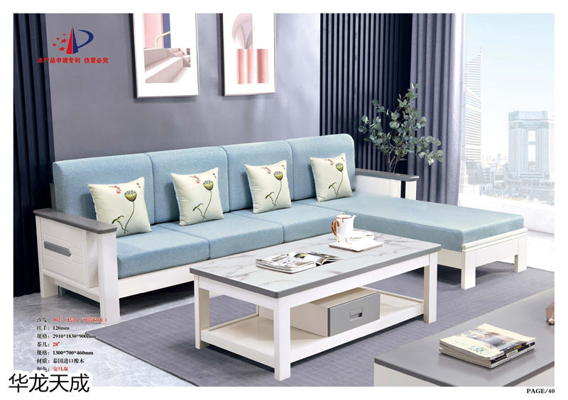 江西南康華龍天成時尚簡奢、金絲檀、客廳家具45