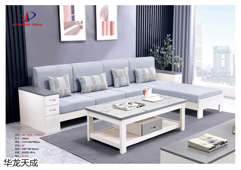 江西南康華龍天成時尚簡奢、金絲檀、客廳家具48