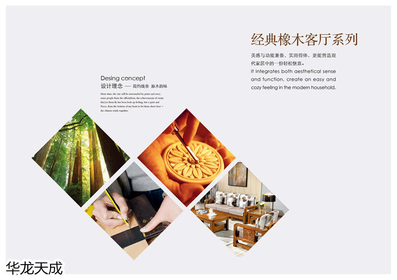 江西南康華龍天成時尚簡奢、金絲檀、客廳家具52