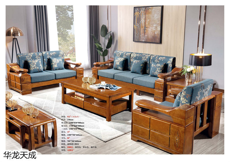 江西南康華龍天成時尚簡奢、金絲檀、客廳家具54