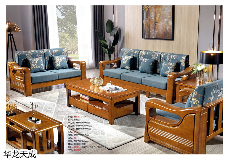 江西南康華龍天成時尚簡奢、金絲檀、客廳家具56