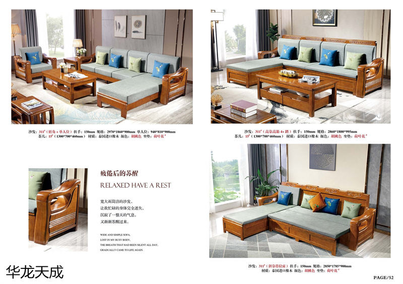 江西南康華龍天成時尚簡奢、金絲檀、客廳家具57