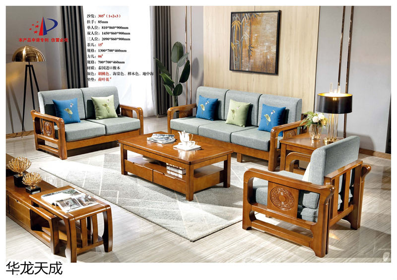 江西南康華龍天成時尚簡奢、金絲檀、客廳家具58