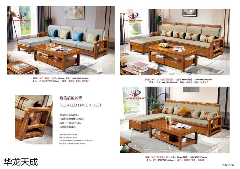 江西南康華龍天成時尚簡奢、金絲檀、客廳家具59