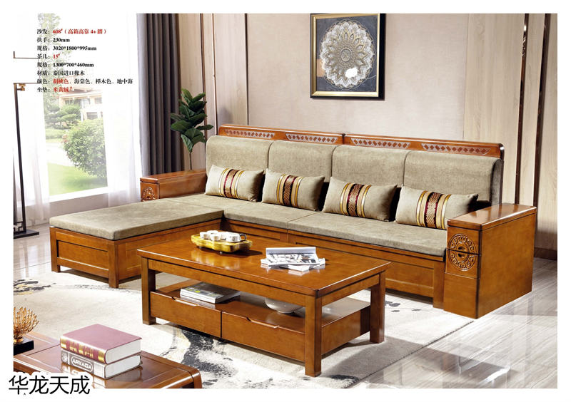 江西南康華龍天成時尚簡奢、金絲檀、客廳家具60